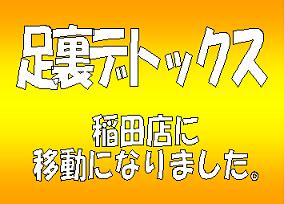 �ǥȥå������Ĥ˰�ư���ޤ���.jpg