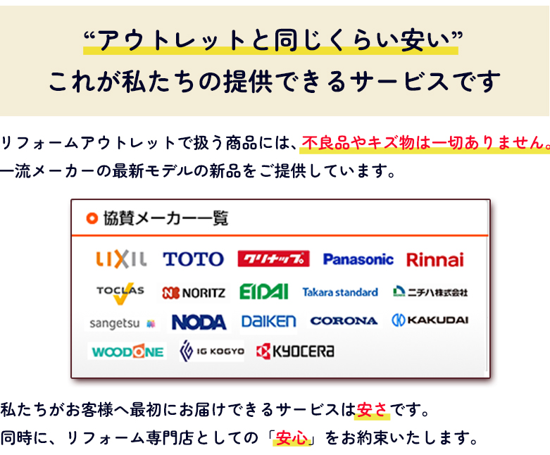アウトレットとは