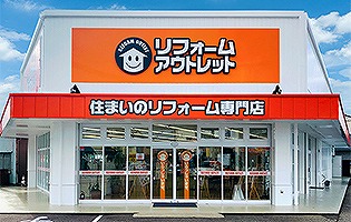 新潟平島店