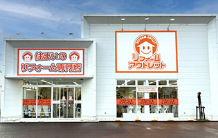 新潟松崎店