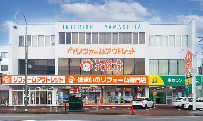 新潟とやの店