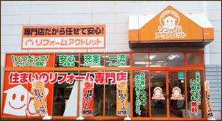 上越店