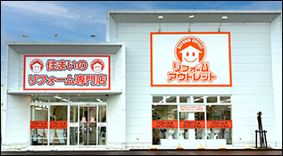 新潟松崎店