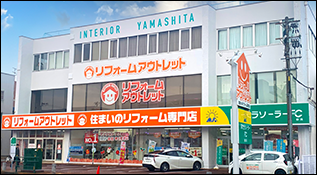 新潟とやの店