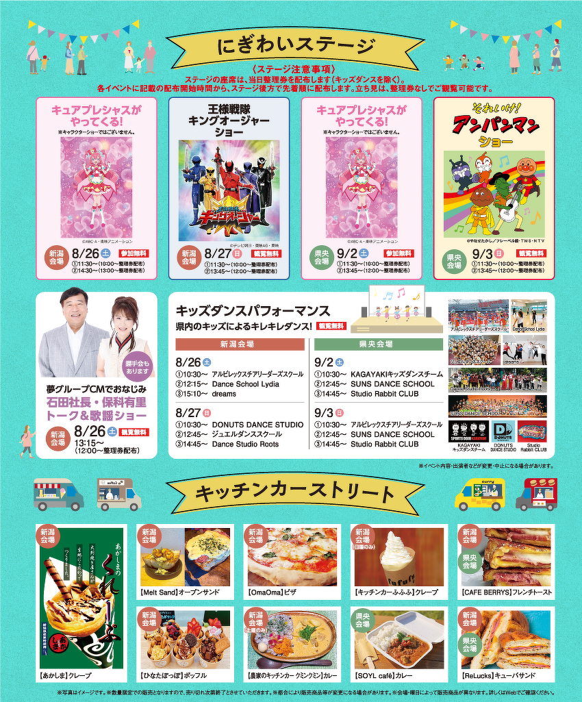 イベント内容
