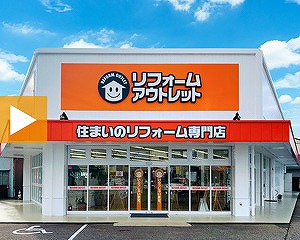 新潟平島店