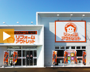 新潟松崎店