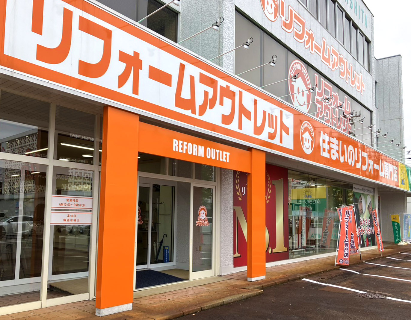 新潟とやの店