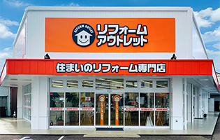 新潟平島店