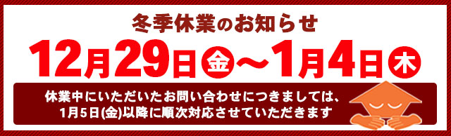 【重要なお知らせ】新型コロナウイルス感染拡大に関する対応について。弊社はお客様のご自宅に伺う際、必ずマスクを着用して
いきます。また玄関やドアなどの接触箇所は、除菌を
徹底しております。どうぞご安心ください。【休業のお知らせ】1月21日(金) 休業中にいただいたお問合せについては、1月22日(土)以降に対応させていただきます。