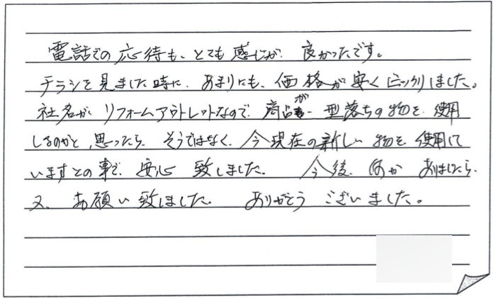 お客様の声ー新潟市T様給湯器交換工事