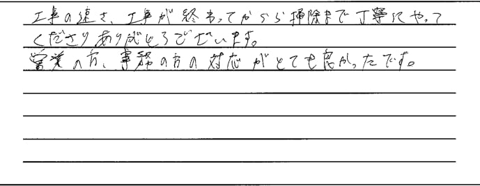 水廻り改修工事