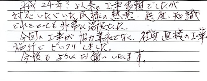 水廻り改修工事