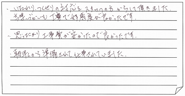 お客様の声ー上越市M様台所改修工事