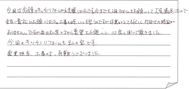 水廻り改修工事