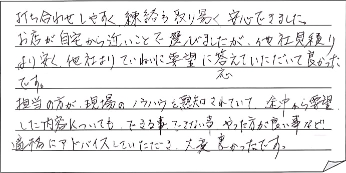 水廻り改修工事をされた　新潟市東区N様アンケートコメントーお客様の声