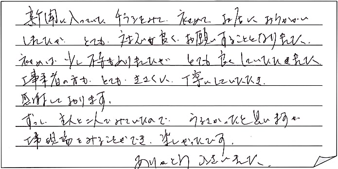 水廻り改修工事