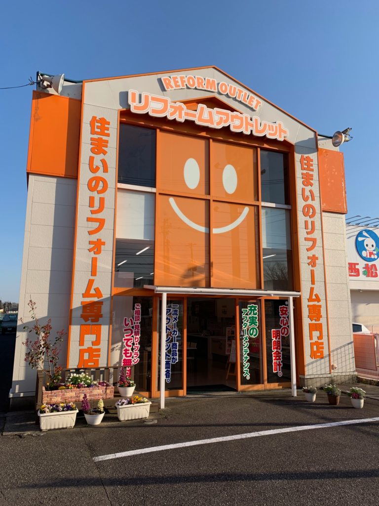 亀田店