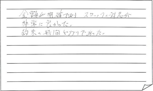 お客様の声ー上越市S様コンロ交換工事