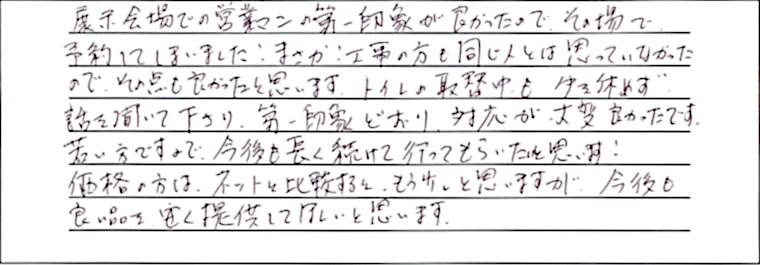 水廻り改修工事