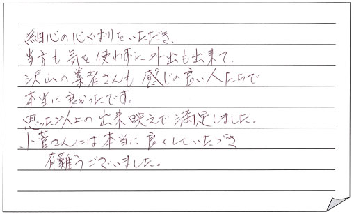 お客様の声ー新潟市K様水廻り改修工事