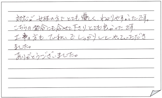 お客様の声ー新潟市K様レンジフード交換工事