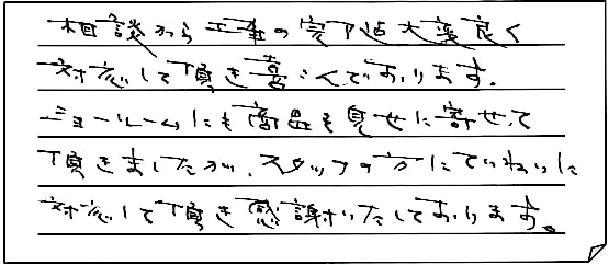 洗面台交換工事をされた　上越市K￥O様アンケートコメントーお客様の声