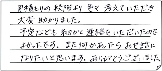 洗面台水栓交換工事