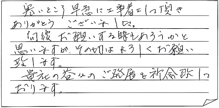 浴室改修工事