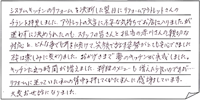 浴室改修工事