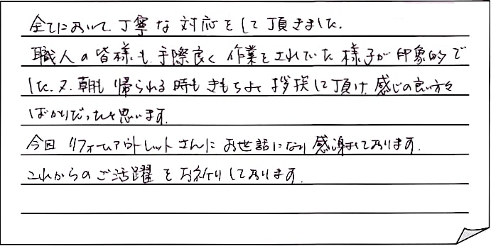 浴室改修工事
