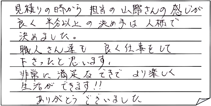 マンション水回り改修