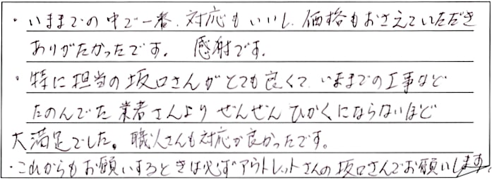 トイレ改修工事